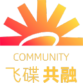飞碟·共融