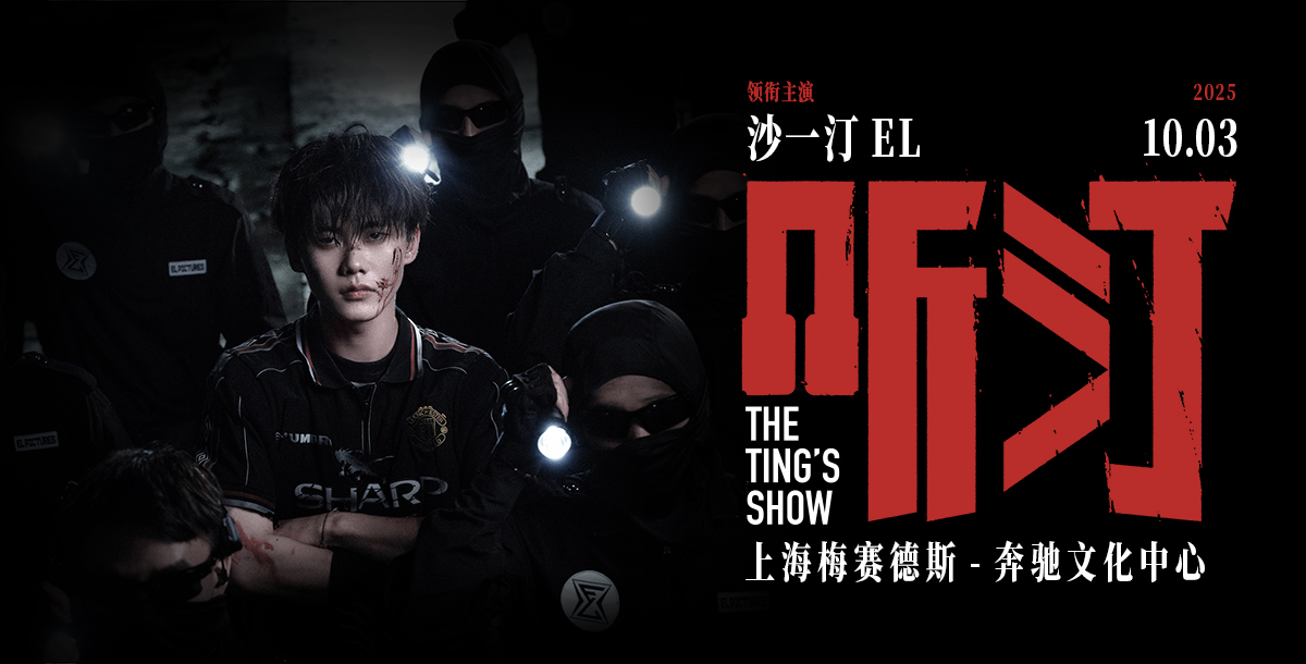 EL - THE TING'S SHOW