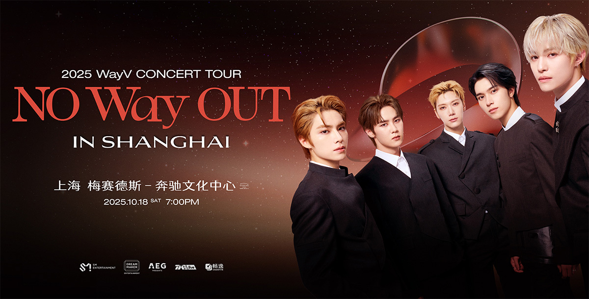 2025 威神V演唱会 [NO Way OUT] 上海站